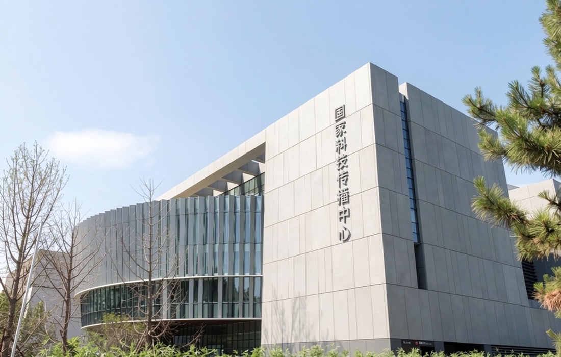 中国科协科学技术传播中心
