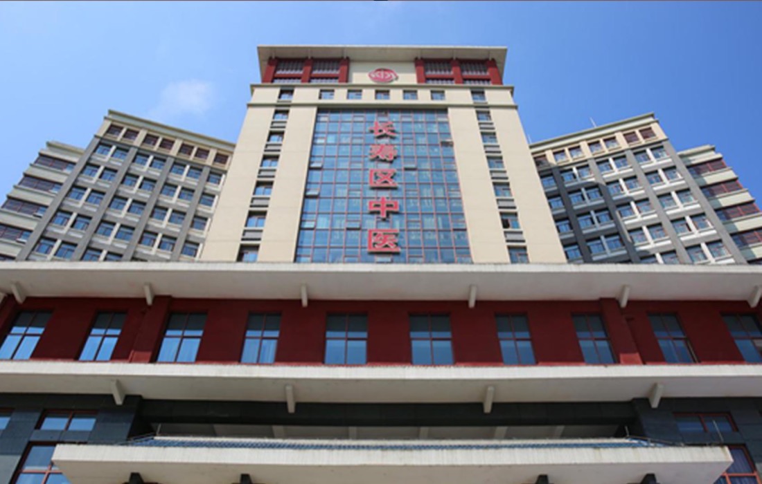 重庆长寿中医院报告厅