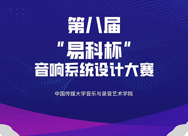 易起十年·科创未来 | 深圳易科声光科技股份有限公司十周年庆典圆满结束！