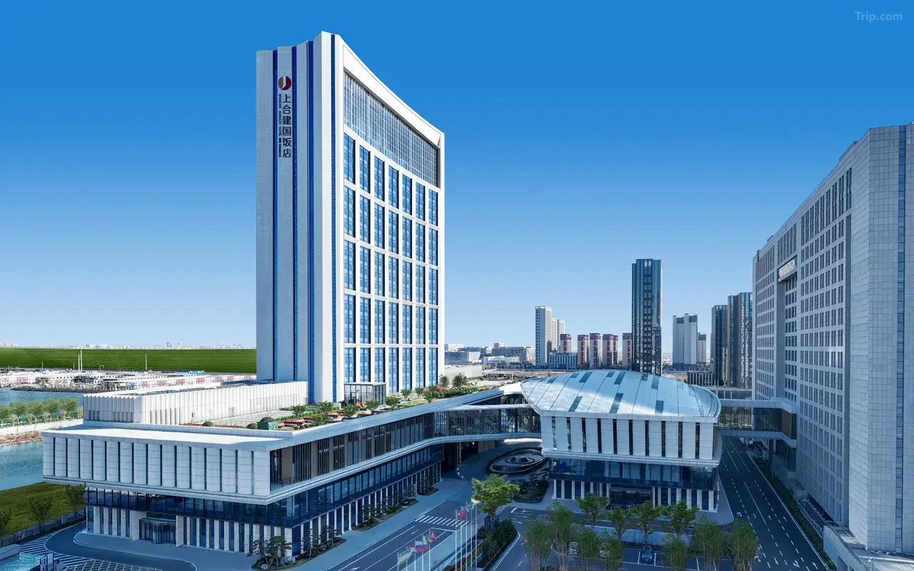 上合建国饭店